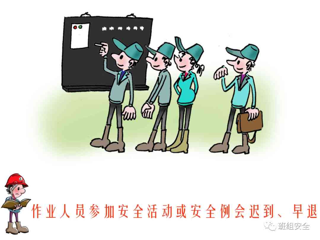 '违反安全规定：不佩安全帽行为的认定与后果'