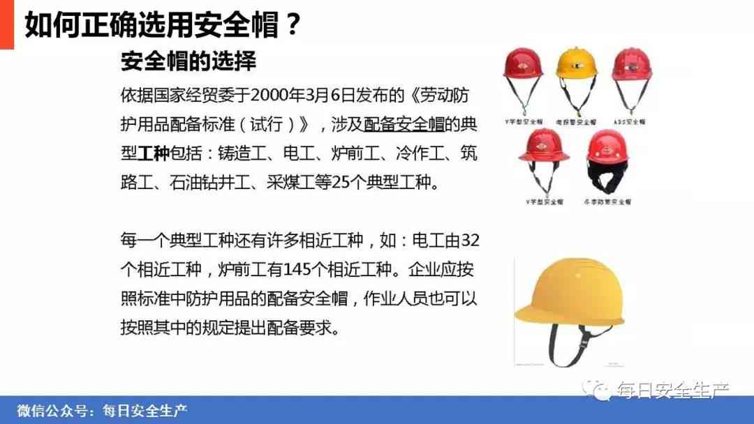 未佩安全帽导致事故，是否认定为工伤及工伤认定的相关条件解析