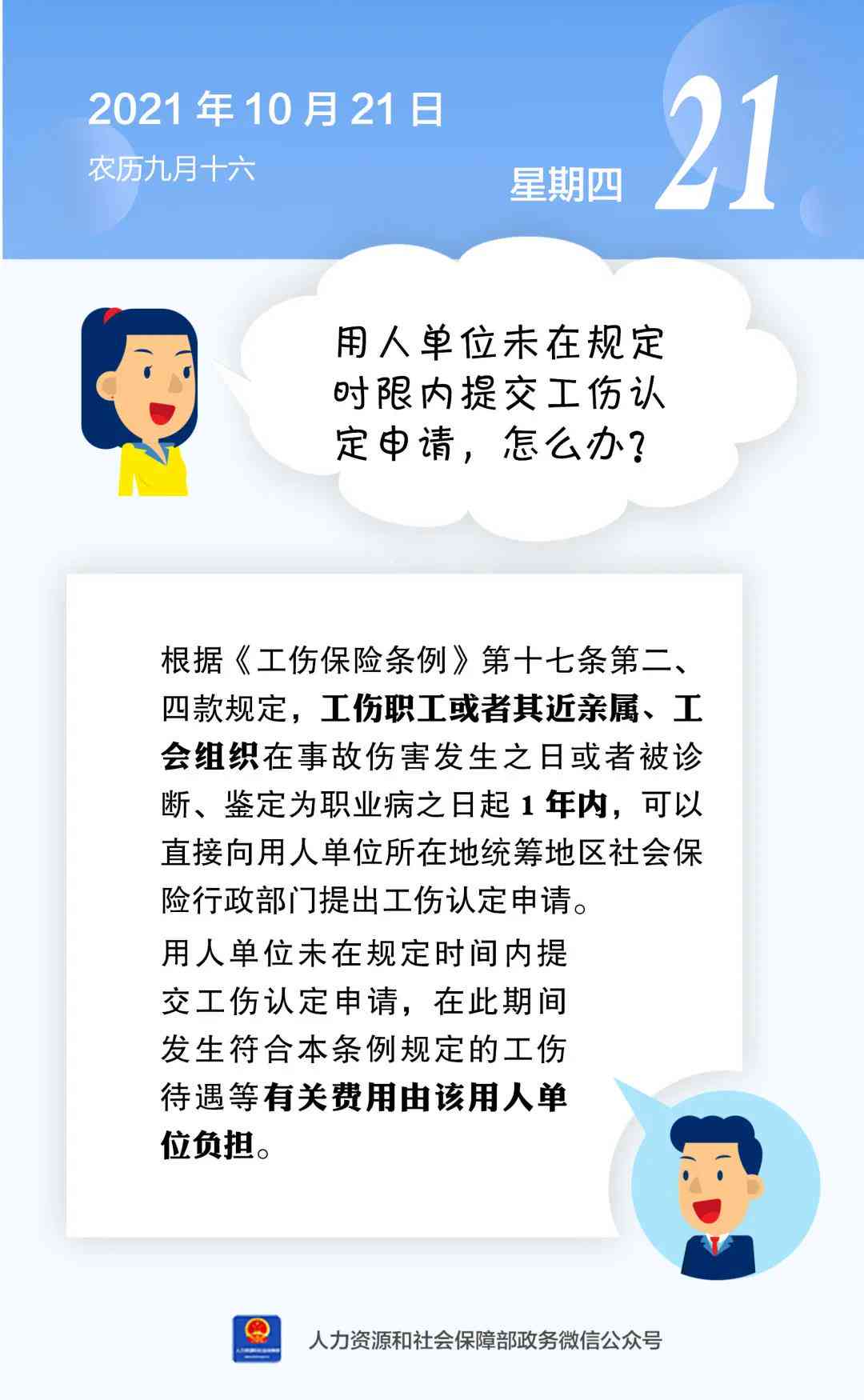 公司工伤没有报备怎么办：员工工伤未及时备案及单位未上报工伤申请处理指南