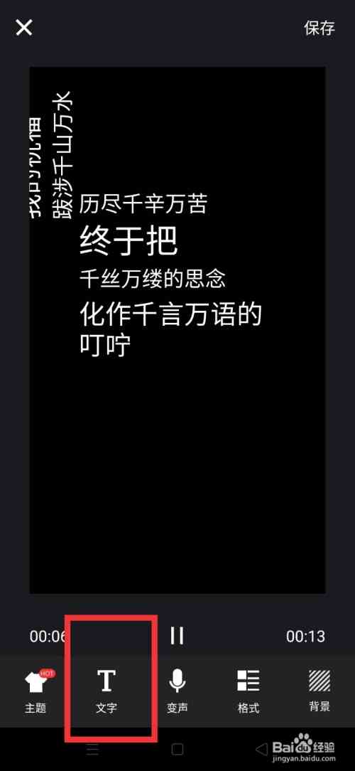 抖音如何AI生成文案字幕内容及制作方法