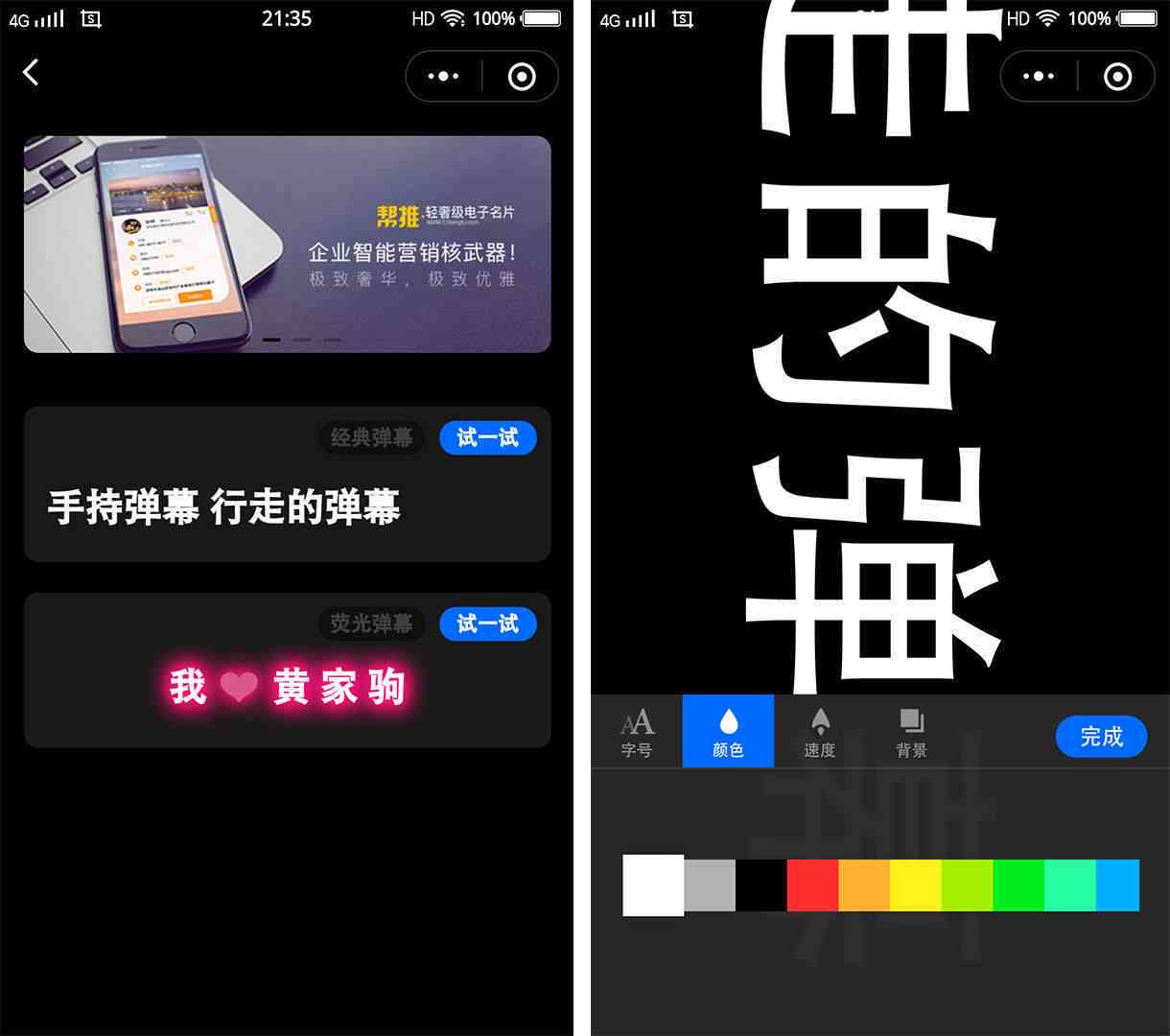 抖音视频字幕制作完全指南：涵添加、编辑、滚动字幕及热门文案技巧