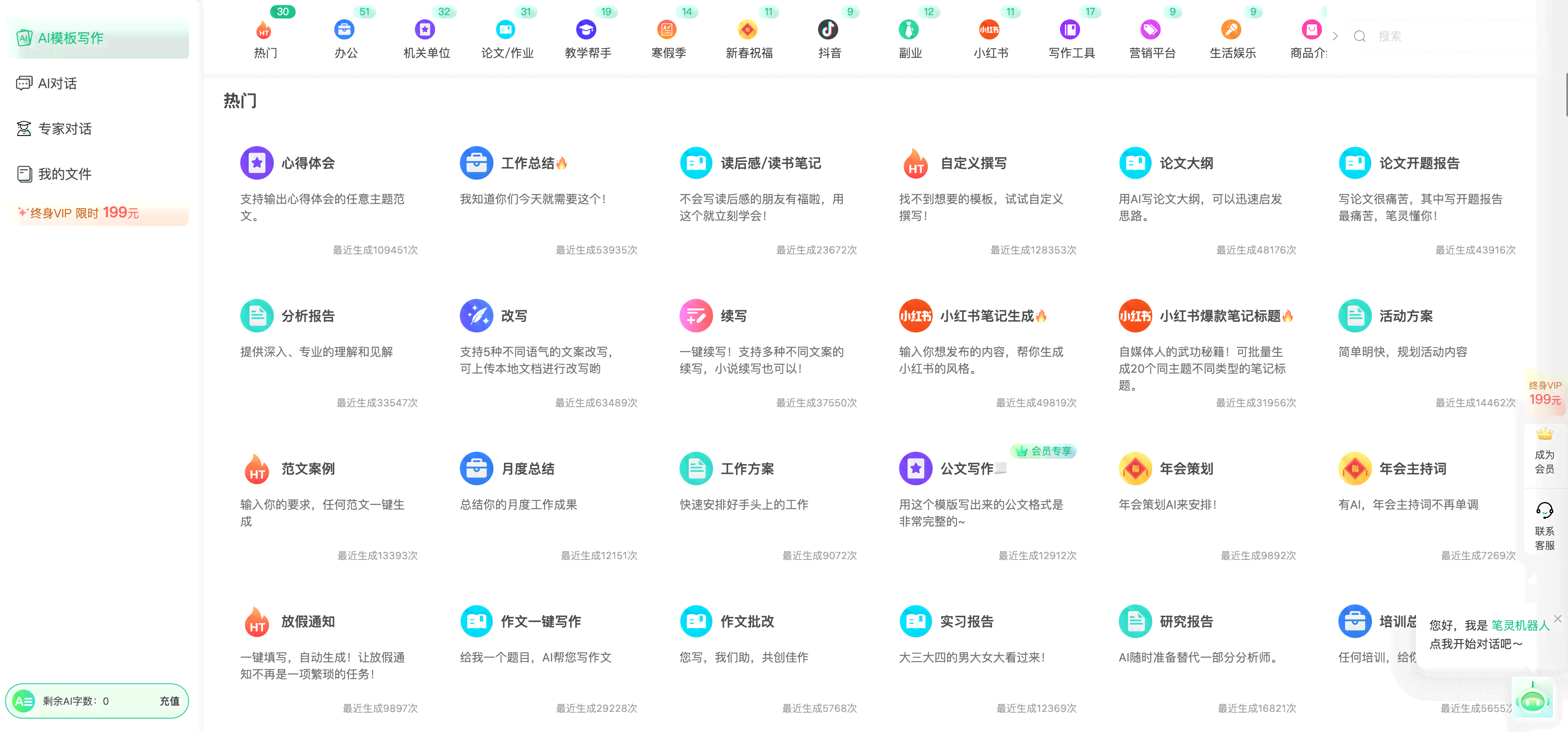 ai文案哪个好用：智能文案创作工具推荐