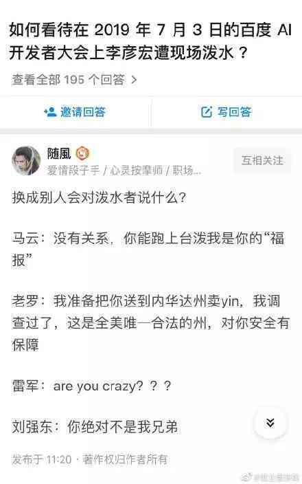 闲鱼ai生成文案怎么做