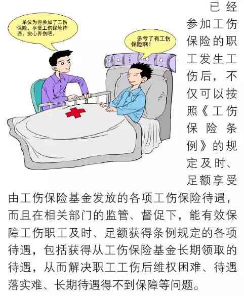 '工伤认定中应谨处理的几种模糊行为情形'