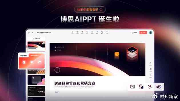 '深入解析：AI创作软件——智能内容生成的利器'