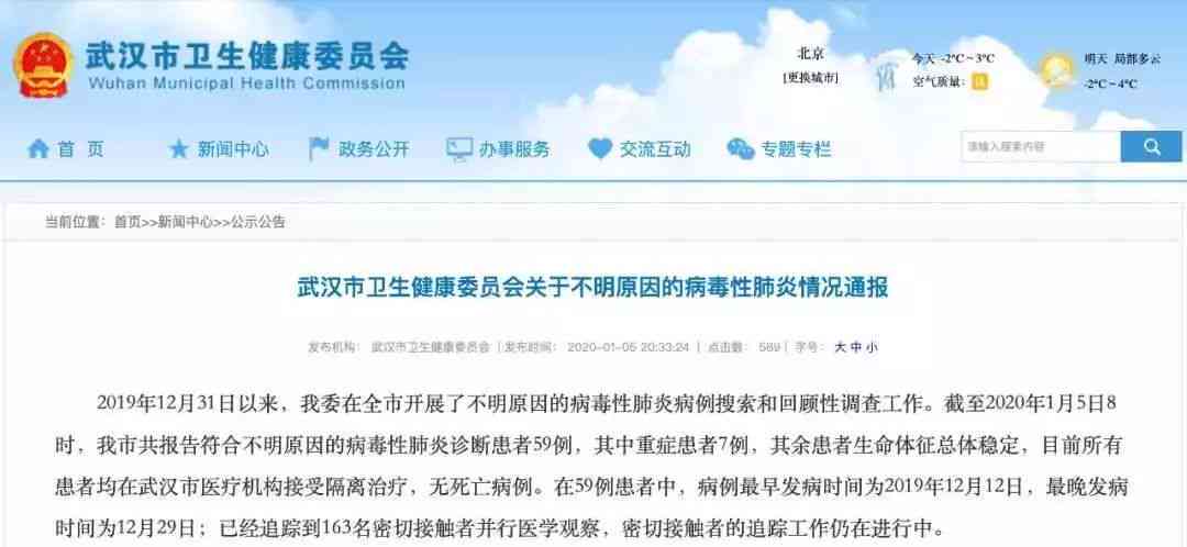 病因探寻：解析病因不明的疾病诊断与治疗难题判断题