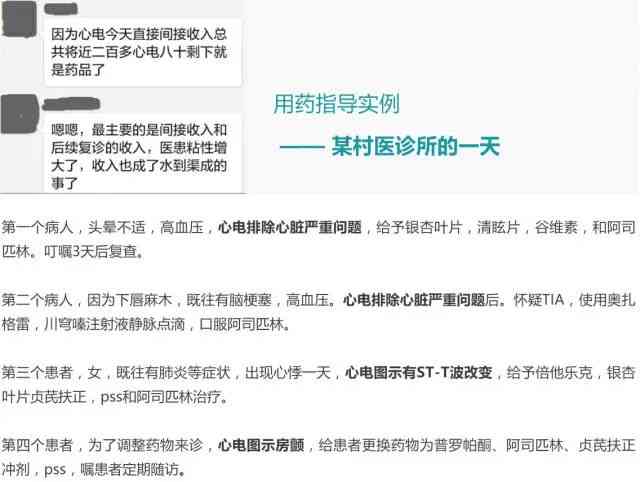 病因探寻：解析病因不明的疾病诊断与治疗难题判断题