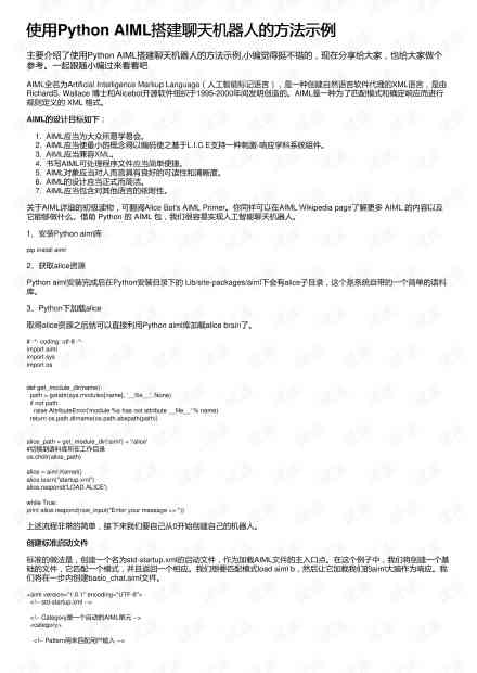 AI驱动的学生成长报告撰写指南：涵全面写作技巧与实用案例解析