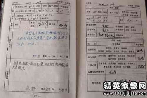 学生成长报告单怎么写：范文、模板、写作技巧与填写指南