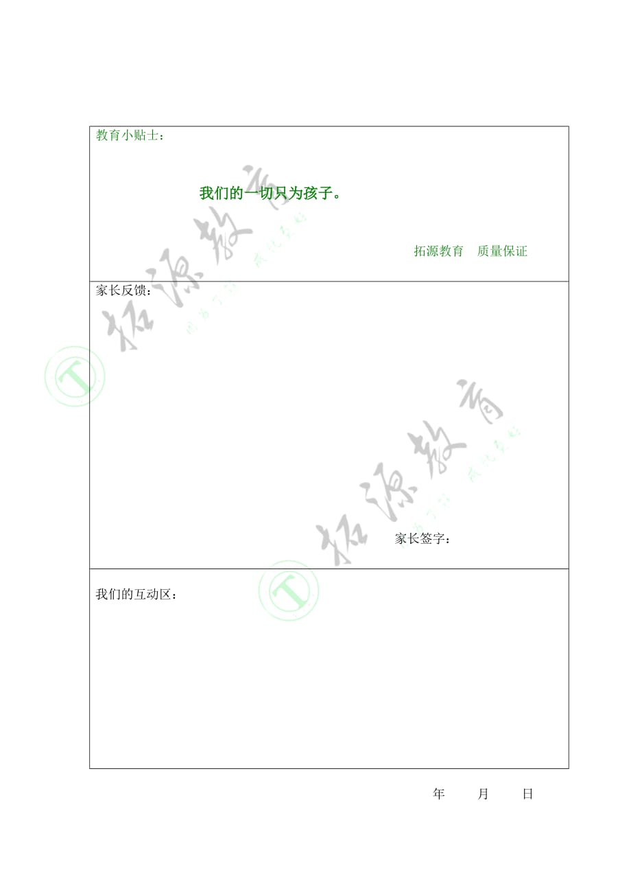 学生成长报告单怎么写：范文、模板、写作技巧与填写指南