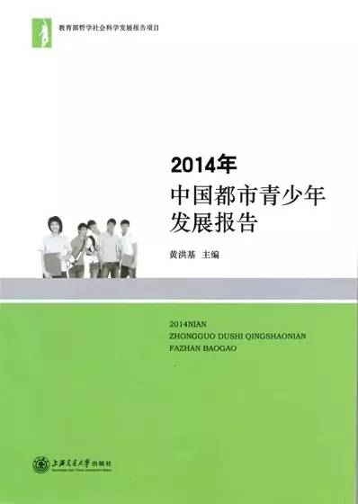 青少年发展轨迹与学生成长综合报告书