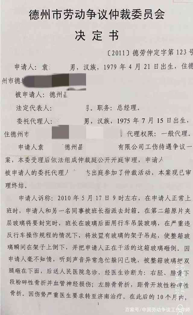 非正规公司员工工伤赔偿认定与     指南：如何确定赔偿标准及法律途径