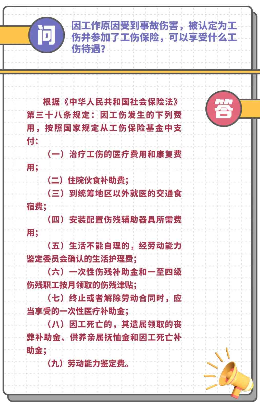 非职工身份人员工伤认定与赔偿全解析：权益保障与赔偿标准一览