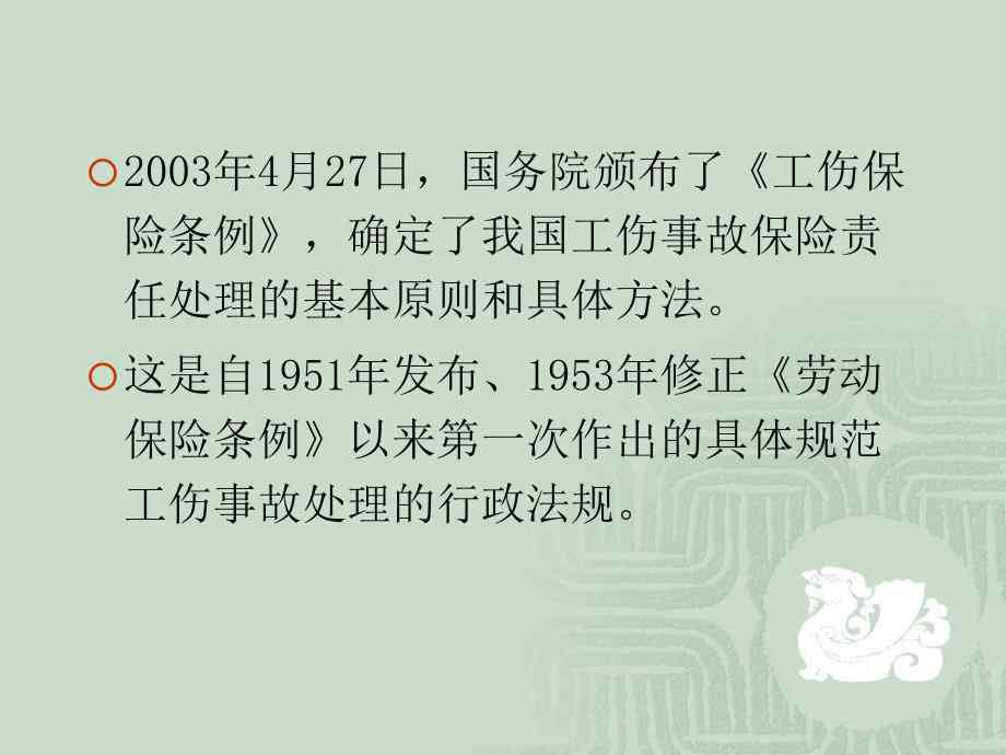 非职工身份下的工伤事故认定指南：涵各类情况与处理流程