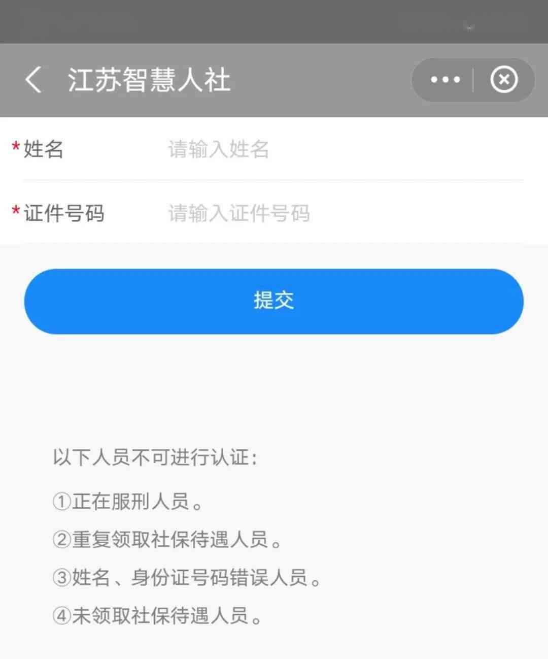 非在职人员如何进行工伤认定及处理指南