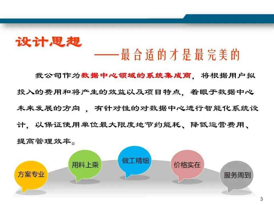 全面解析AISAS模型：深入探讨问卷设计与应用策略