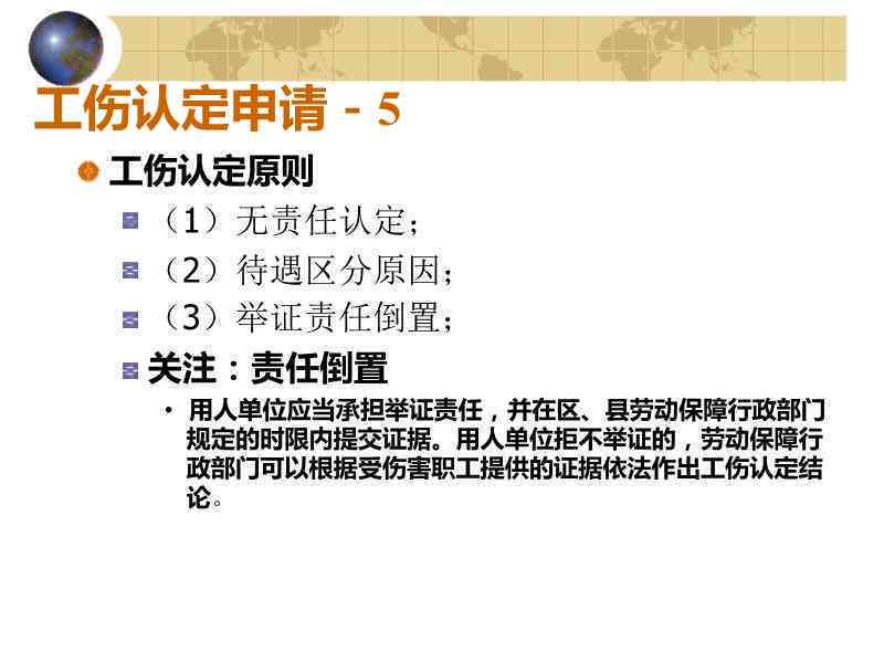 工伤认定全面解析：职工与非职工工伤判定标准与案例分析