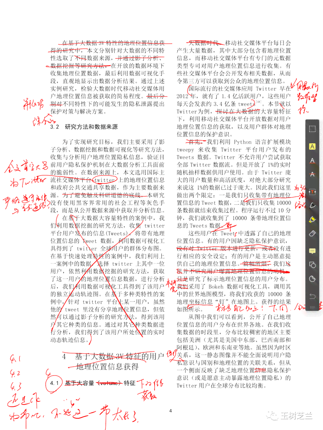 全面指南：学术论文写作必备软件及高效工具精选