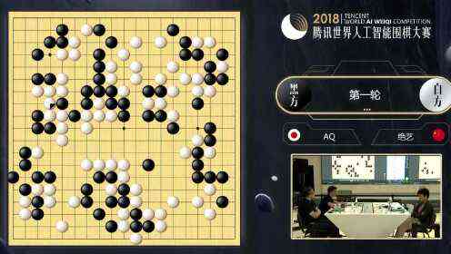 最新围棋AI巅峰对决：专业赛事实时解说与分析文案