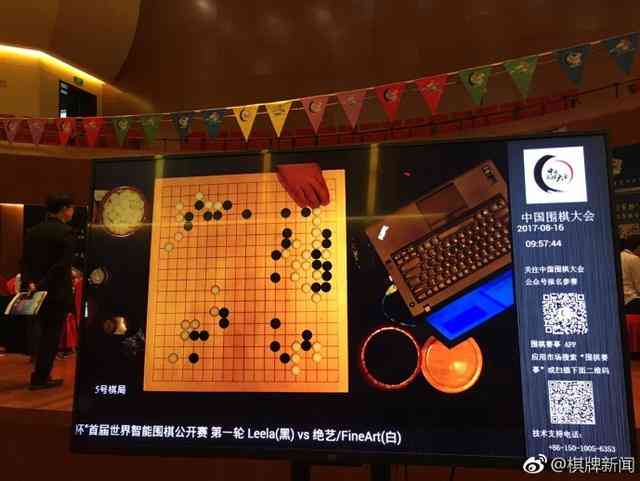 最新围棋AI巅峰对决：专业赛事实时解说与分析文案