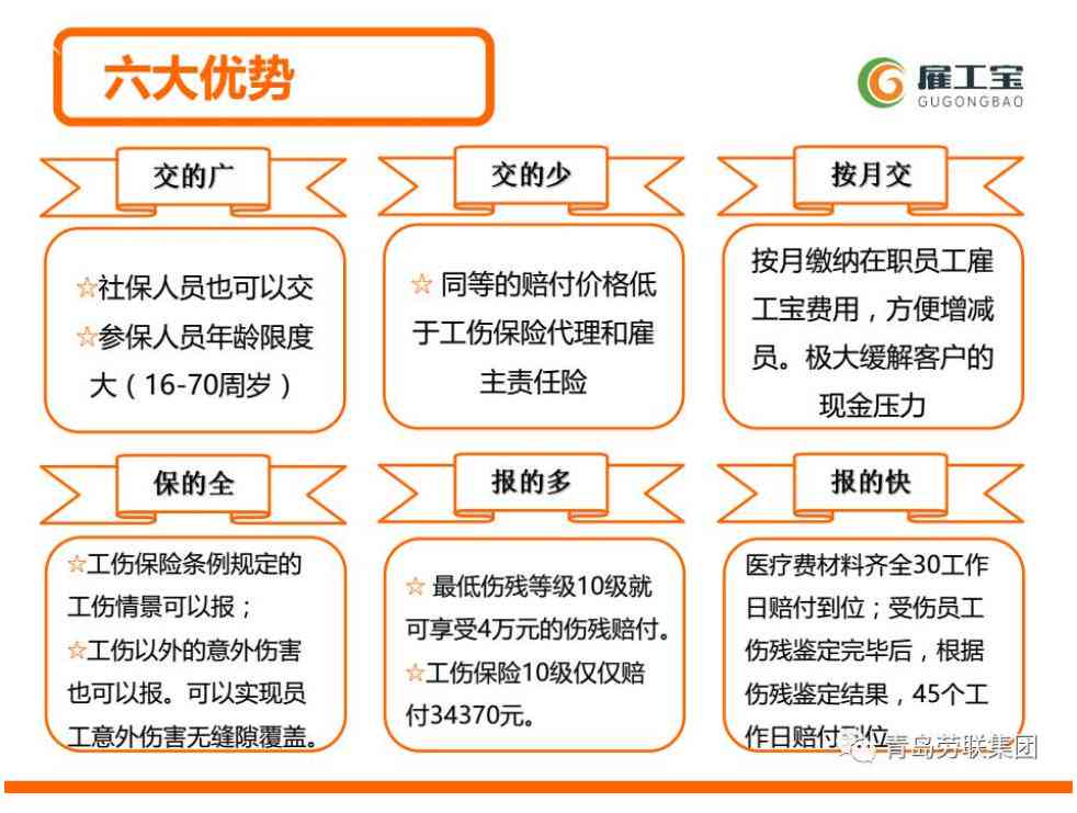 工伤认定之外的几种常见非工伤情形解析