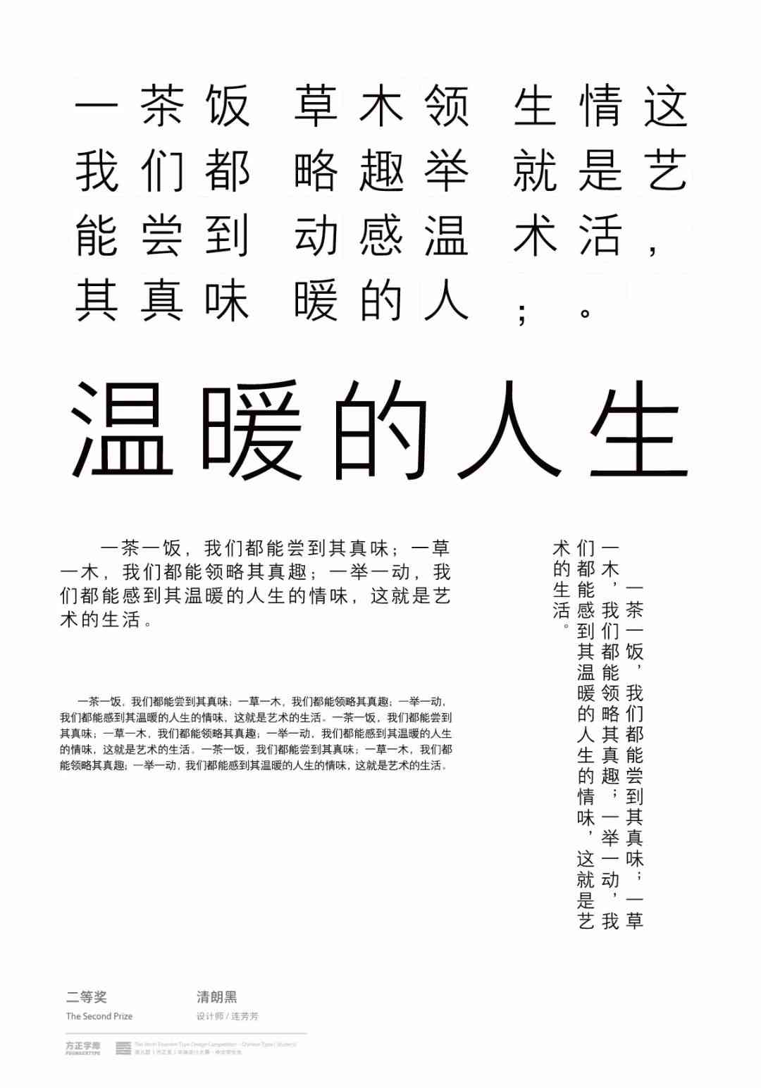 专业围棋赛事实时文字解说与精彩点评