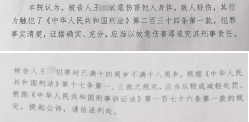 不是轻伤就免于刑事处罚对吗：探讨故意伤害罪的刑事责任与法律界定