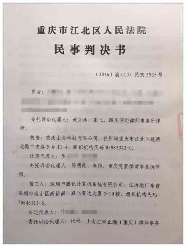 不服工伤认定判决书：如何应对及撰写上诉与结果异议指南