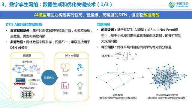 探讨AI生成文案的雷同现象：原因、影响及如何避免重复性问题