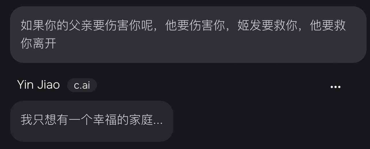 与ai的对话伤感文案短句