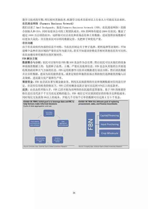 掌握AI报告撰写全攻略：如何利用人工智能高效生成专业报告？