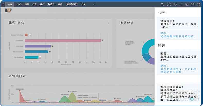 人工智能报表：表格填写与数据分析