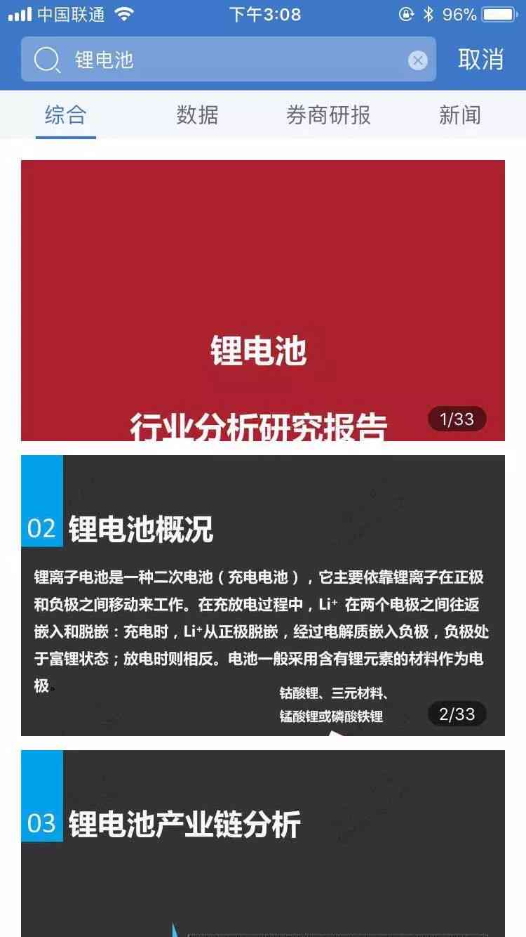 人工智能报表：表格填写与数据分析