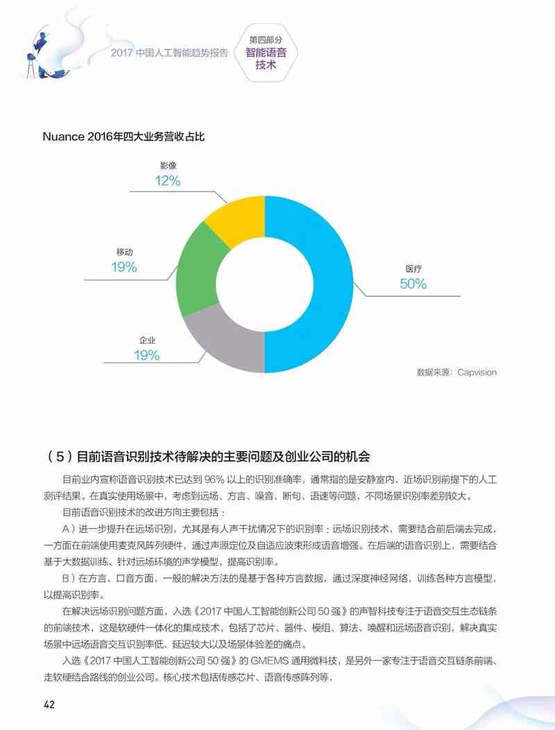 普慧算力驱动下的新计算时代：人工智能报告精华概览