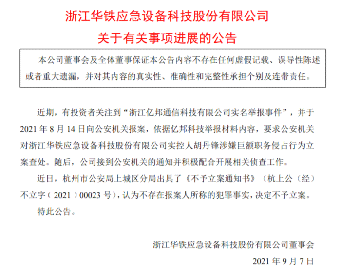 工伤认定不服申诉全攻略：如何撰写诉状及应对不予认定工伤的情况