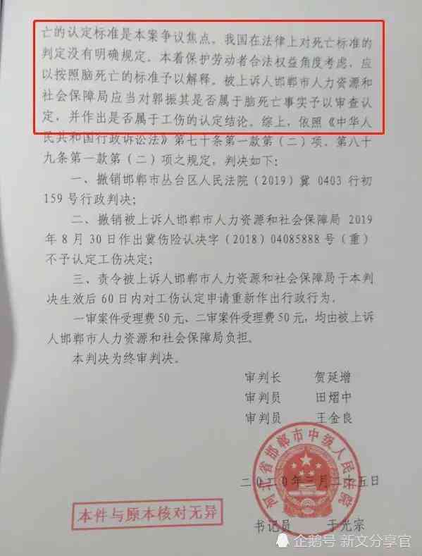 工伤认定不服申诉全攻略：如何撰写诉状及应对不予认定工伤的情况