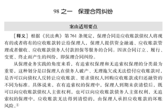 不服工伤认定书的救济途径：包含全部案由与办理方法