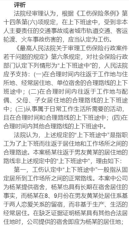 不服工伤认定的起诉期限：起诉案由、起诉状及期限详解