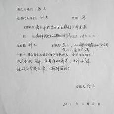 不服不认定工伤上诉状怎么写：工伤不予认定起诉状及法院上诉全攻略