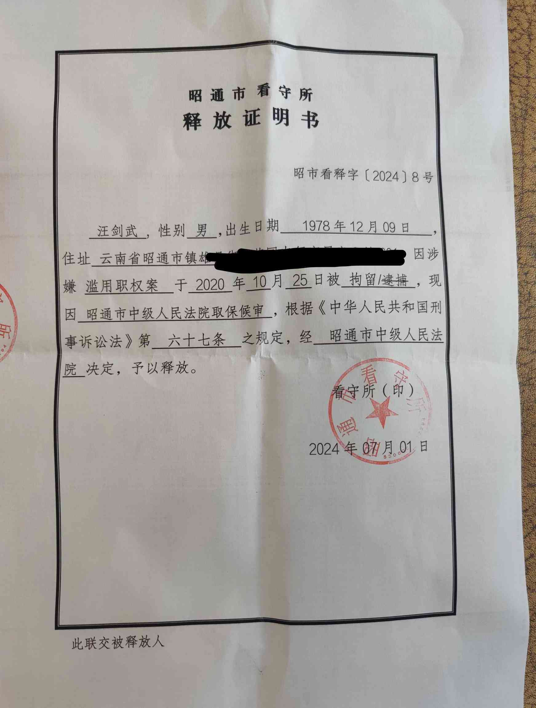 不服不认定工伤上诉状怎么写：工伤不予认定起诉状及法院上诉全攻略