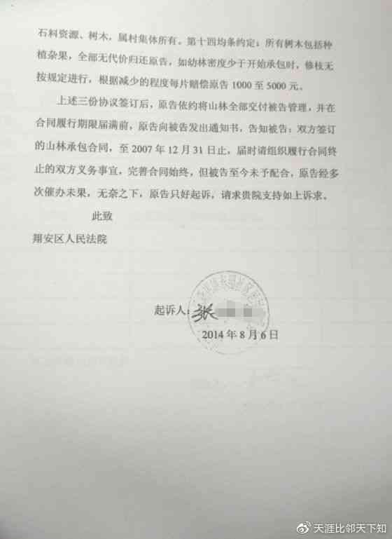 不服不认定工伤上诉状怎么写：工伤不予认定起诉状及法院上诉全攻略