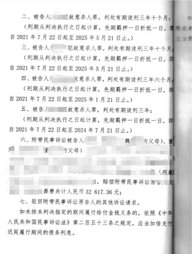 '工伤认定不服上诉状：请求重新审理及公正裁决'