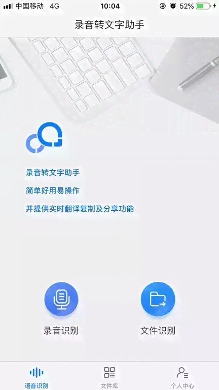 智能语音写作助手：一键转换语音为文本，全面提升写作效率与体验