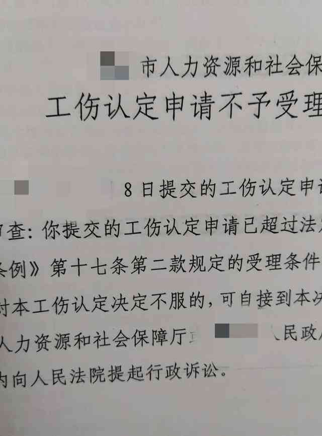 工伤认定决定书不服申请复议与法律救济全攻略