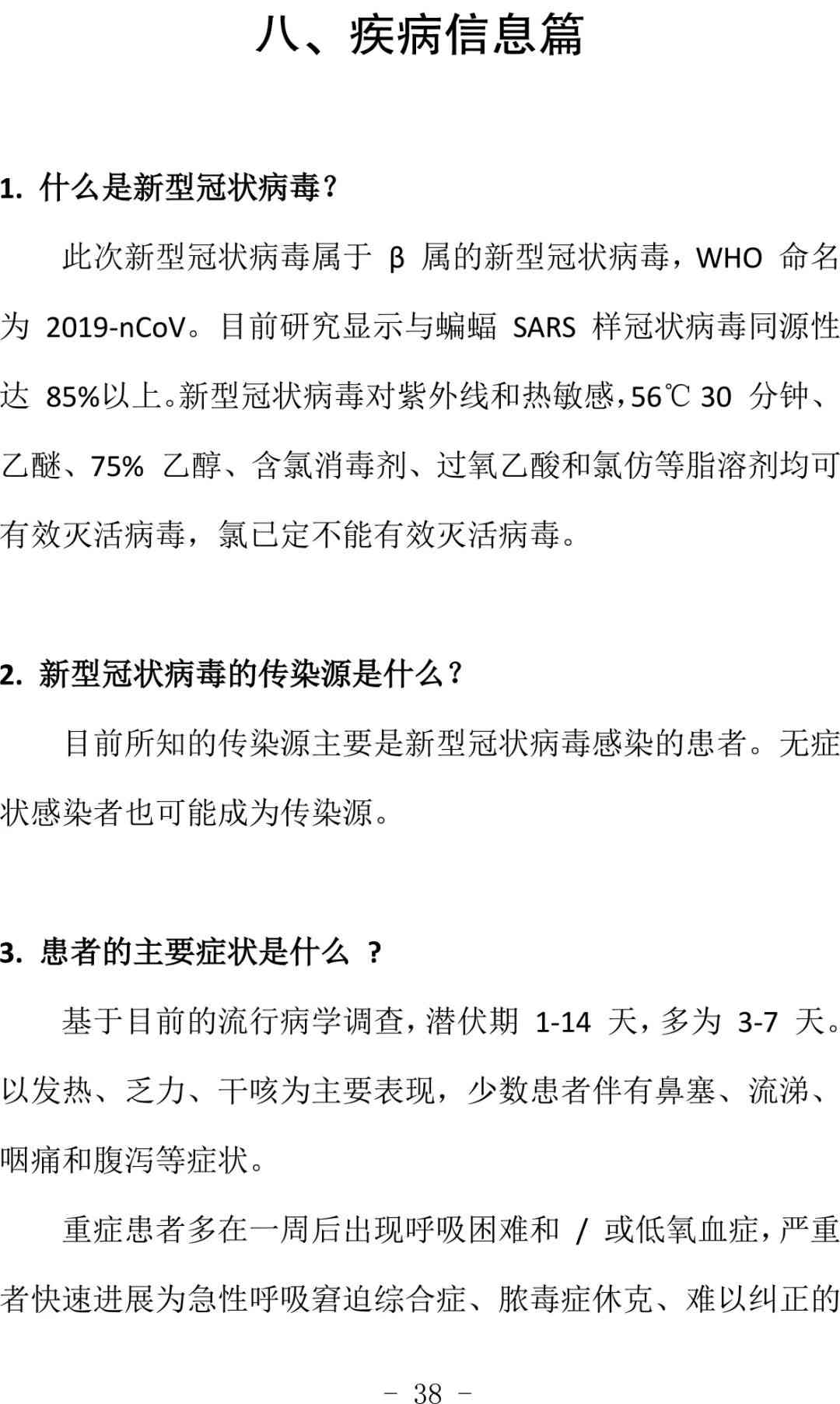 重复申请工伤认定程序nn新不服工伤认定结果的重复申请程序详解