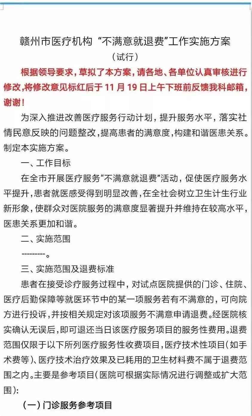 对工伤认定结果不满：申请工伤认定复核与申诉