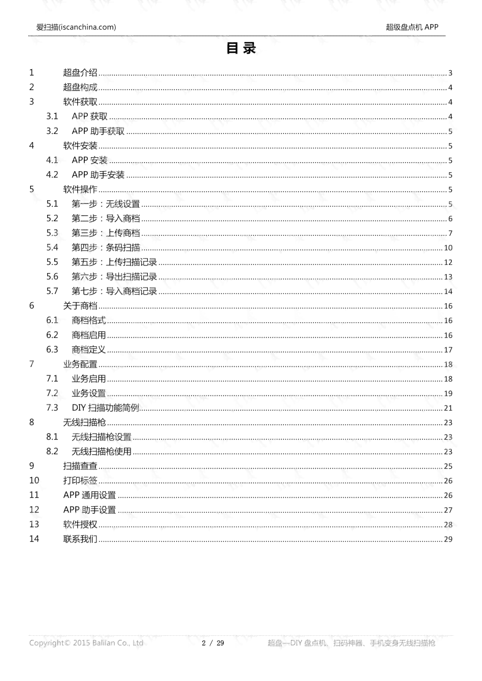 探索顶级免费写作软件：全面盘点及功能对比指南