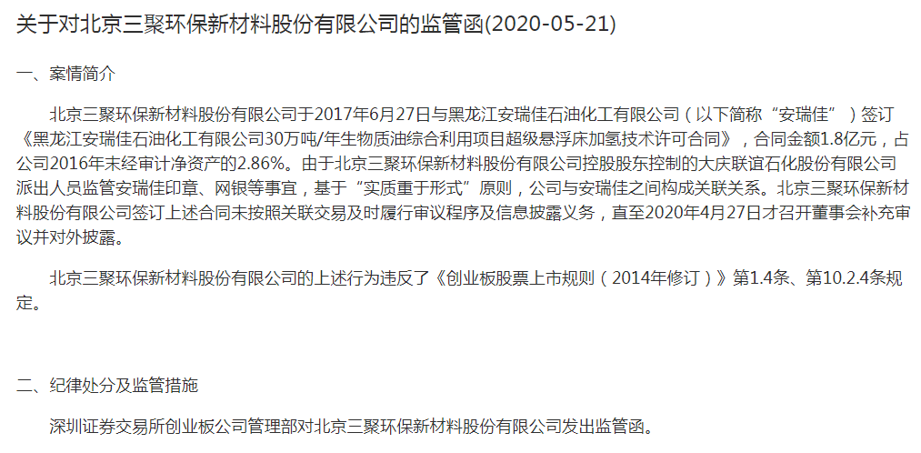 不服认定工伤上诉状怎么写：范文及公司不服工伤认定上诉状撰写要点