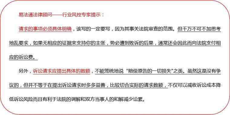 工伤认定不服上诉状全文模板及法律指南：应对工伤争议全方位解析