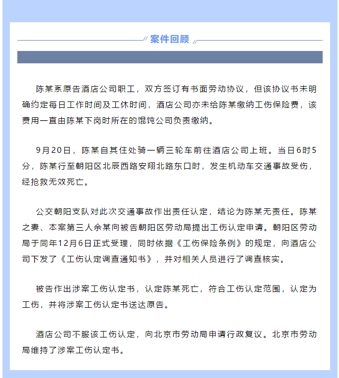 工伤认定不服上诉状全文模板及法律指南：应对工伤争议全方位解析